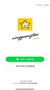 星光唱歌软件官方官方最新版下载_星光k歌官方下载