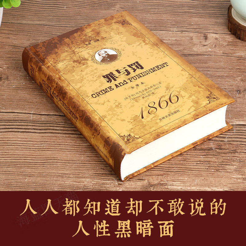 陀思妥耶夫斯基罪与罚（全3册）^^^世界名著名译文库·陀思妥_世界名著名译文库azw3_世界名著名译文库
