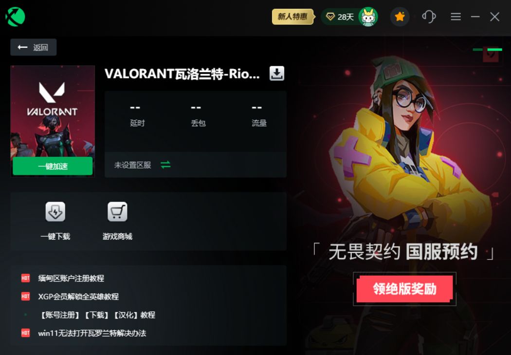 英雄联盟选英雄时的音乐_英雄联盟英雄去超越_英雄联盟选完人物进不去游戏