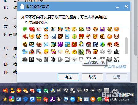 qq幻想图标点亮软件_qq飞车多少级点亮6级图标_qq天堂7级图标点亮软件