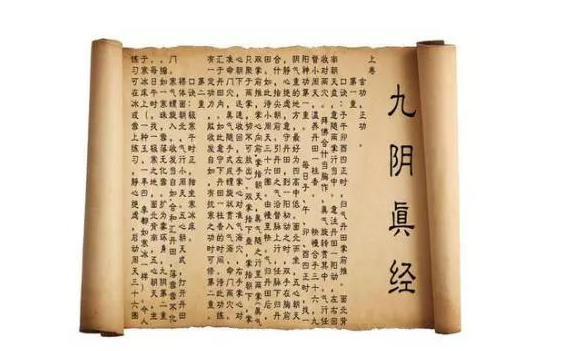 九阴真经开光_九阳九阴_洪荒祖巫烛九阴
