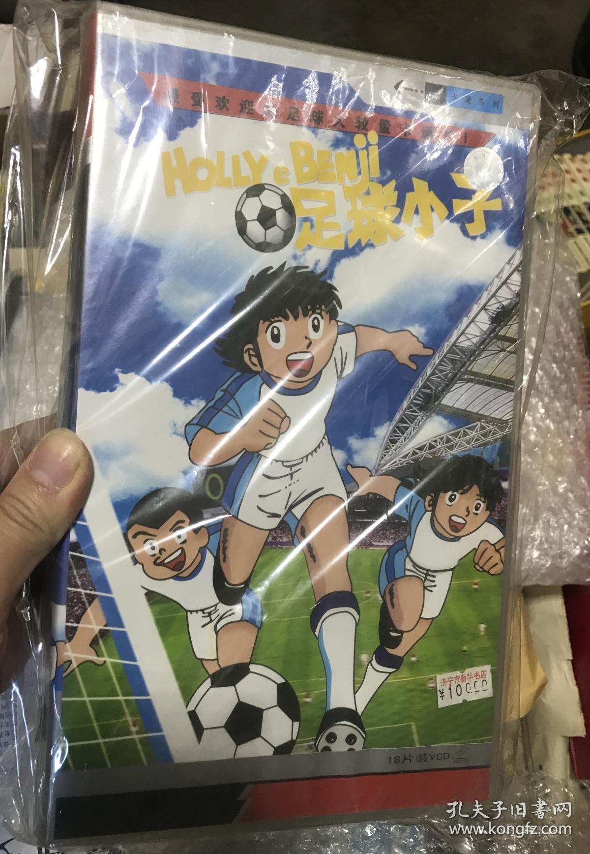 足球小子大空翼游戏_旋风小子游戏_机甲小子游戏