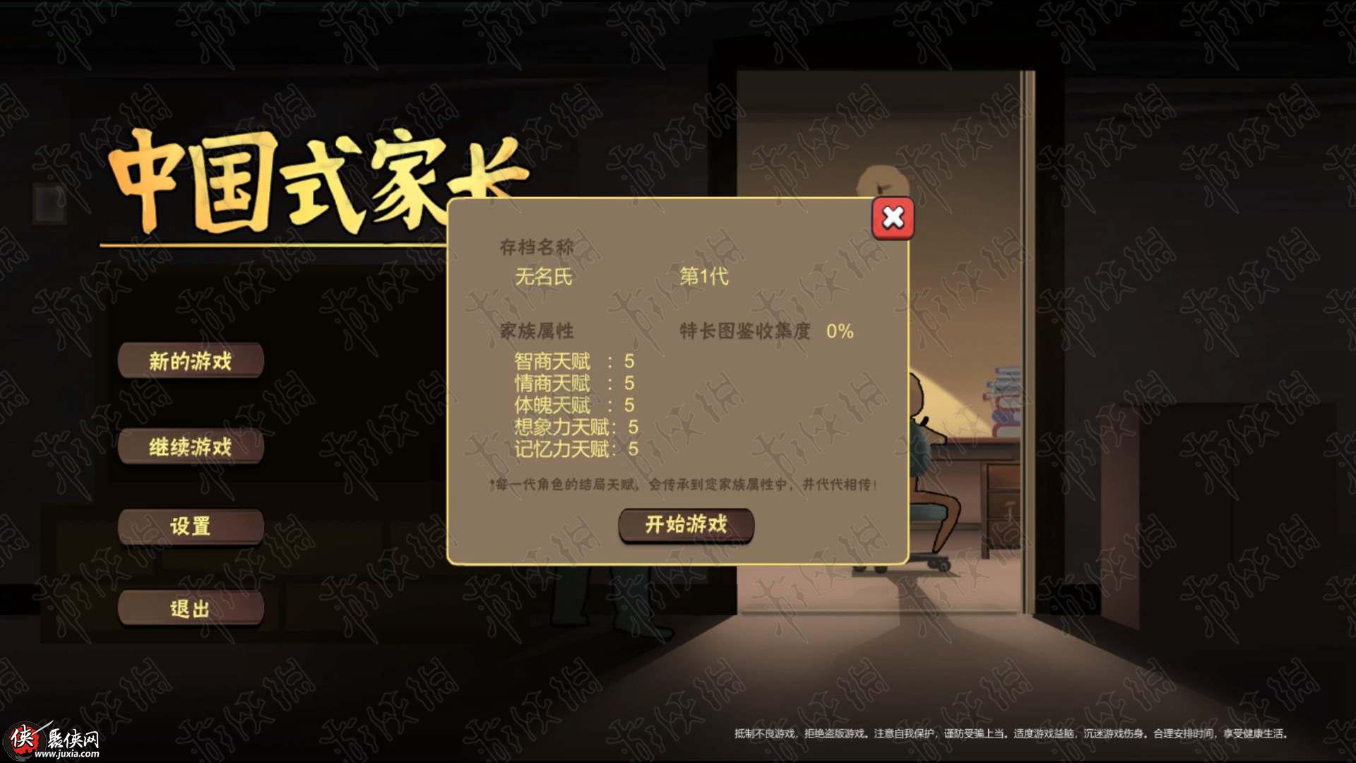 游戏发展国ol单机版_游戏发展国pc版存档_国行游戏存档