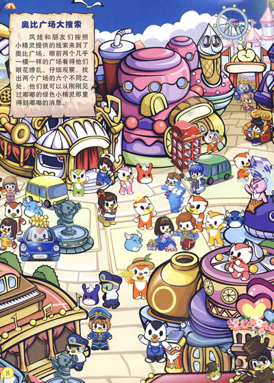 奥比岛奥比约会吧_奥比岛最开始的奥比衣服_奥比岛七个字母在哪