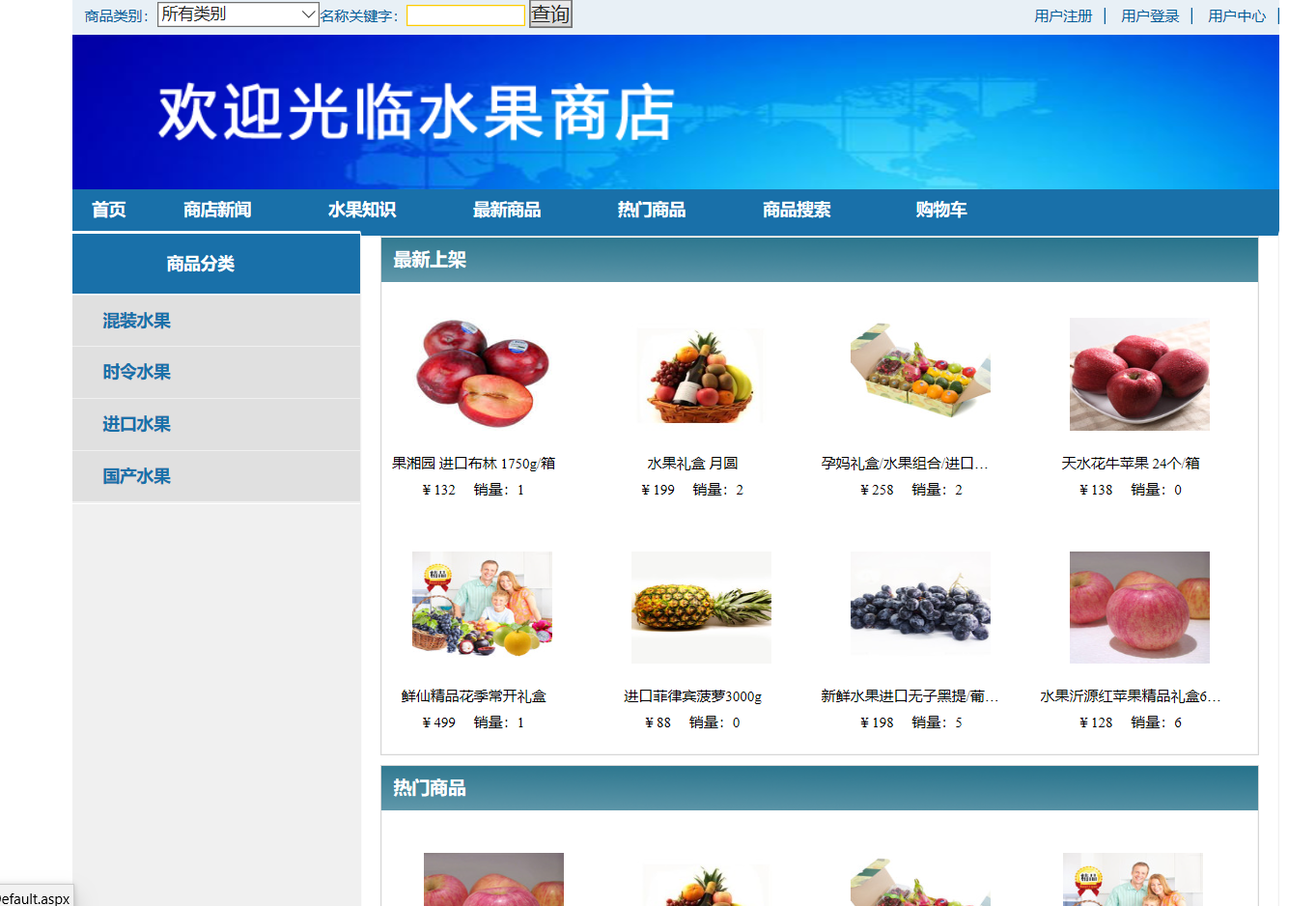 无忧购物网_无忧购物系统asp_无忧购物商城