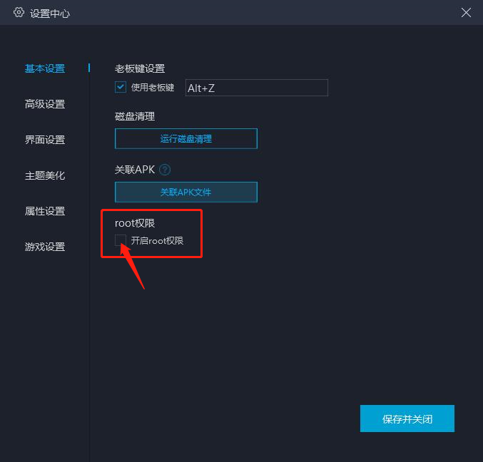 天天酷跑修改器ios_天天酷跑刷分ios_天天酷跑ios模拟器