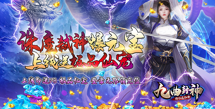 封神修仙传游戏登录_登录修仙封神传游戏怎么玩_wap网游封神修仙传