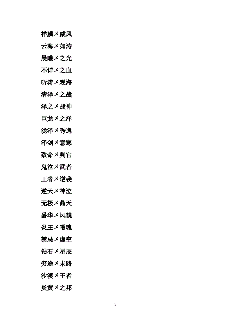 霸气的名字游戏人物_游戏里面多人霸气一点的名字_游戏里霸气的id