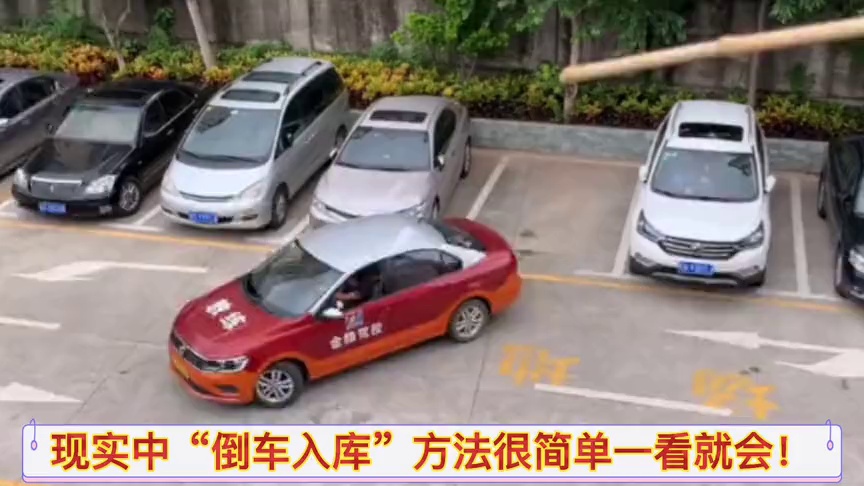 3d倒车入库游戏_倒车入库游戏手机游戏_单机版倒车入库游戏