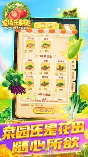 疯狂农场单机_疯狂农场3修改器_疯狂农场破解