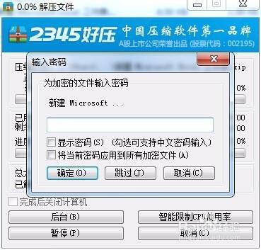 机战世界解压密码_里世界解压密码acg_游戏者之家机战pm密码