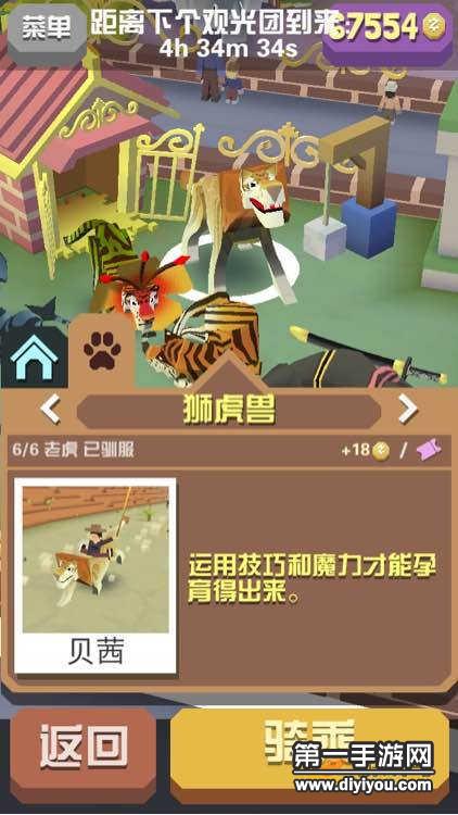 《猛兽记》_猛兽记百度百科_猛兽记 哪个游戏