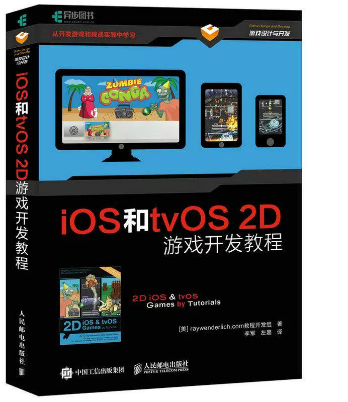 android游戏开发教程_as游戏开发视频教程_游戏开发教程视频