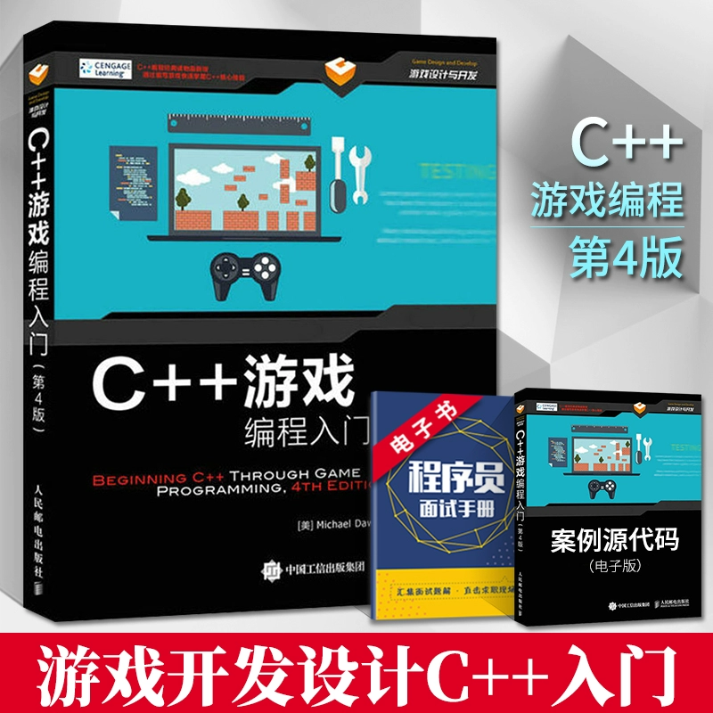 android游戏开发教程_游戏开发教程视频_as游戏开发视频教程