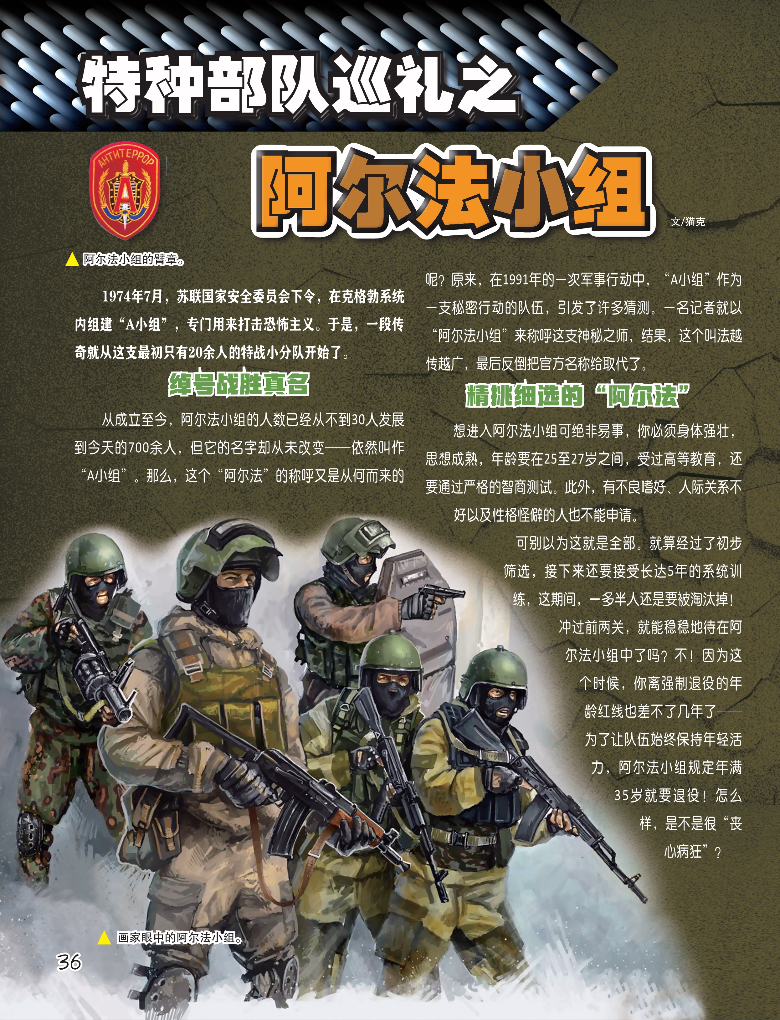 cf新英雄级角色零_cf新英雄级武器尼泊尔_cf新英雄级角色雅典娜