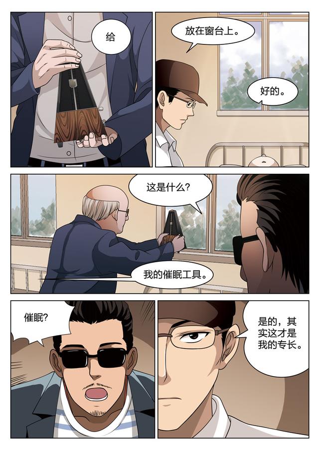 催眠小说现代文推荐_现代催眠小说