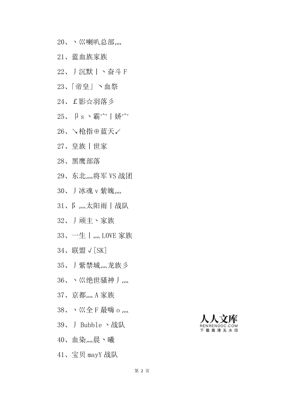 游戏玩家网名_qq游戏名称_qq游戏昵称 游戏玩家