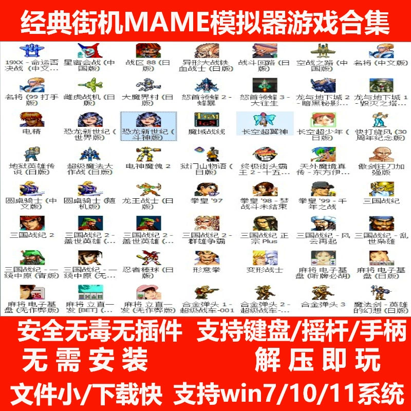 模拟街机app_街机模拟器kawaks官网_街机模拟器winkawaks游戏合集
