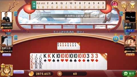 地主养成计划游戏_真人游戏电影_真人斗地主游戏