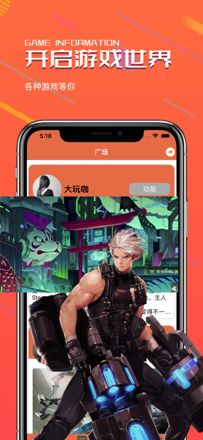 疯子游戏助手ios版_疯子助手ios版官网_疯子助手安卓版