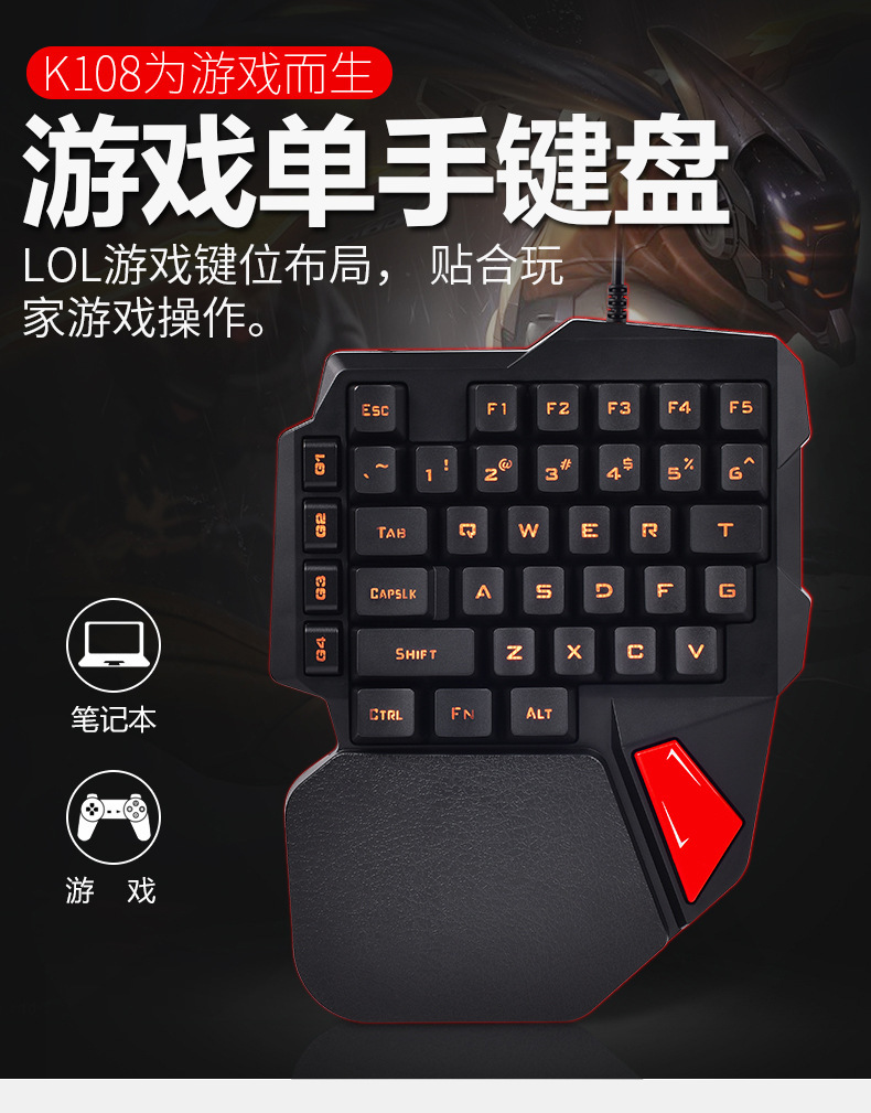 左手专用游戏键盘_左手放在键盘的哪个位置_左手数字键盘键位