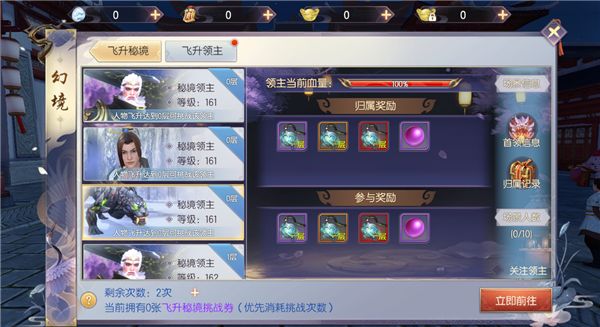梦幻西游飞升_梦幻西游飞升和不飞升的区别_梦幻西游飞升剧情攻略