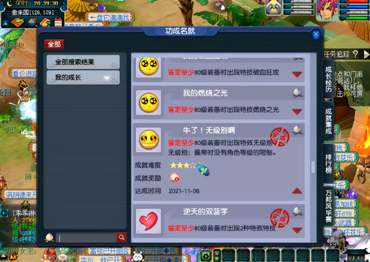 梦幻西游飞升_梦幻西游飞升剧情攻略_梦幻西游飞升和不飞升的区别