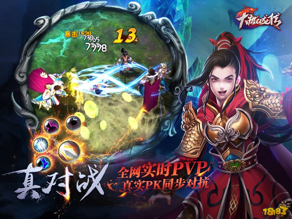 大唐双龙传游戏_大唐双龙传游戏攻略_大唐双龙传游戏官网