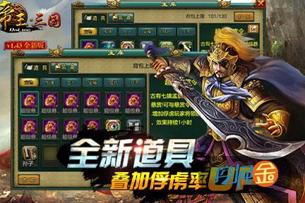 qq游戏帝王三国_帝王三国游戏攻略_帝王三国游戏辅助
