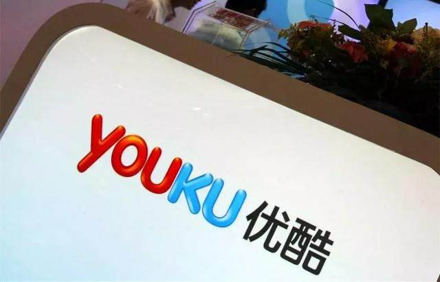 优酷上市公司是哪家_优酷上市公司是哪家公司_优酷是上市公司吗