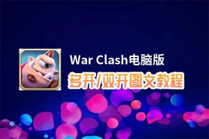 游戏双开工具_双开工具下载_双开工具游戏有哪些