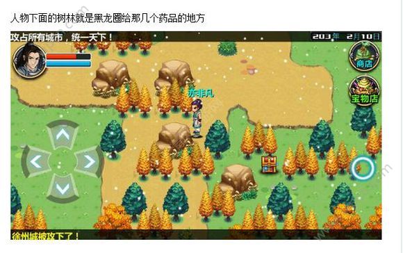 qq三国今天逃犯坐标_qq三国今日逃犯坐标_三国逃犯坐标
