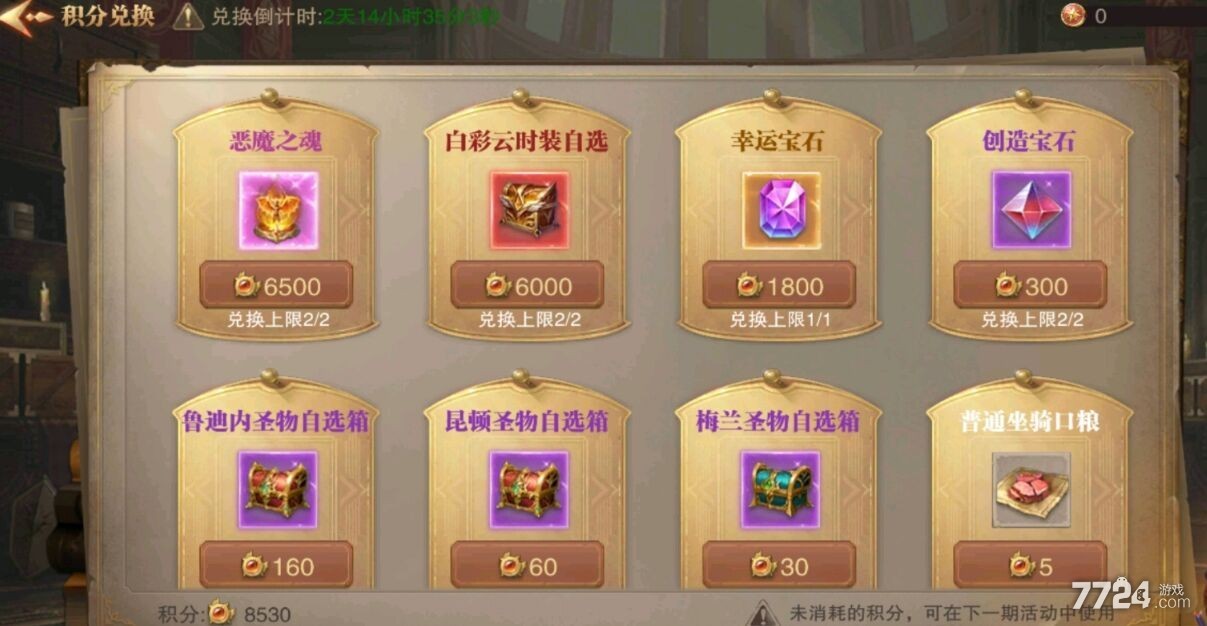 街机三国翅膀进阶表_街机三国幻翼_街机三国翅膀怎么获得