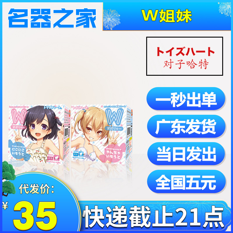 爱姉妹4_爱姉妹～二人の果実_爱姉妹～二人の果実～游戏