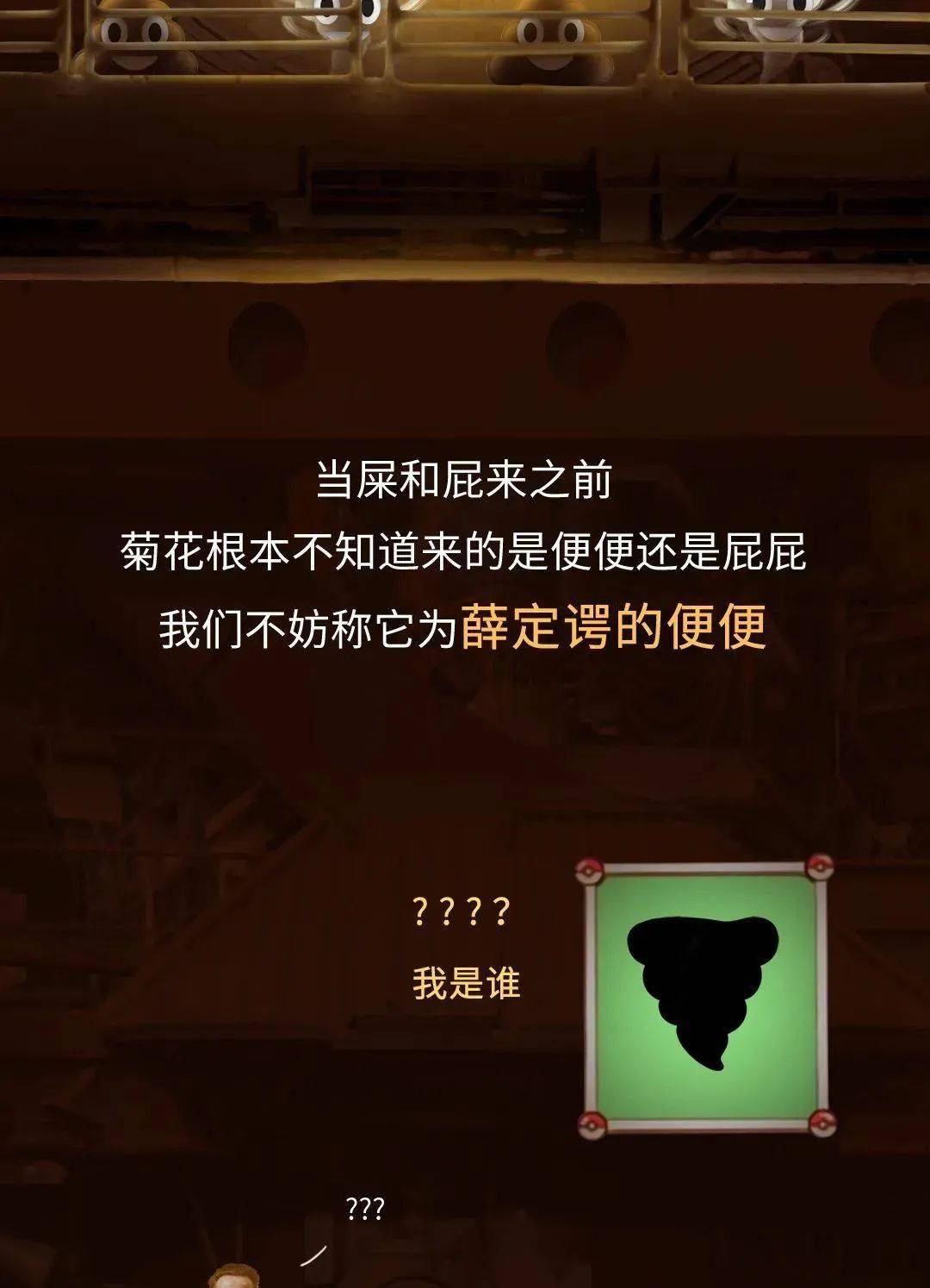 屁王兄弟游戏_屁王兄弟联机版_屁王兄弟第一关怎么过