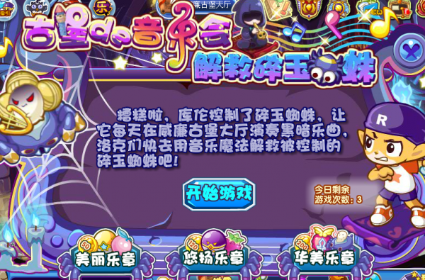 洛克王国官网_洛克王国亲密度配方图_洛克王国不倒叮当