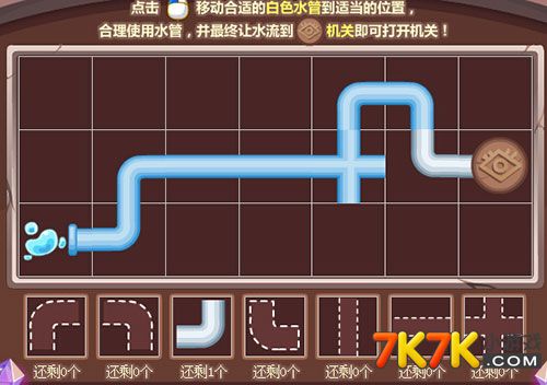 水管接龙_水管接龙头_水管接龙游戏