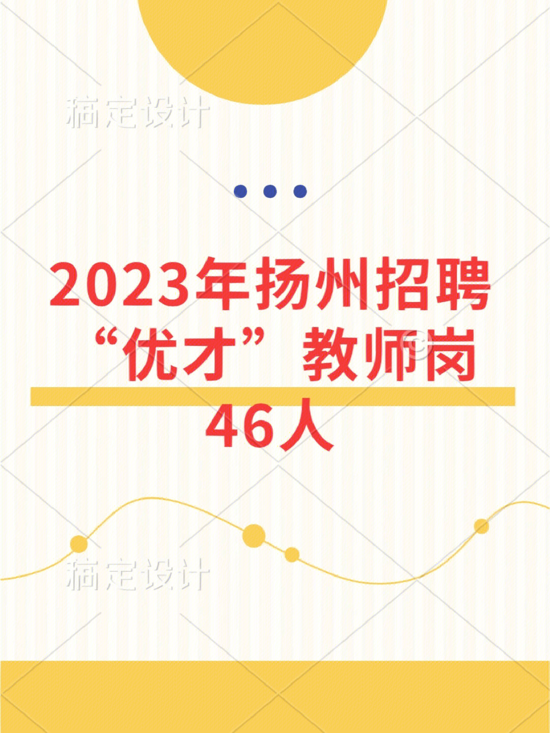 扬州招聘游戏原画师信息_扬州游戏原画招聘_扬州招聘游戏原画工作