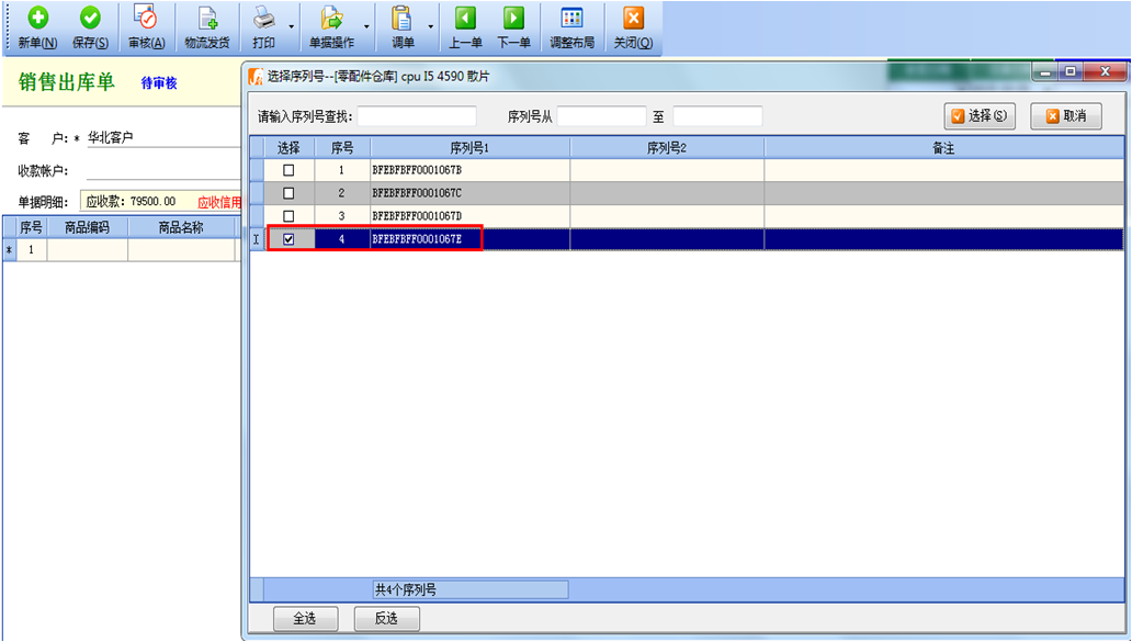 序列号csd_序列号cs6_cs 序列号