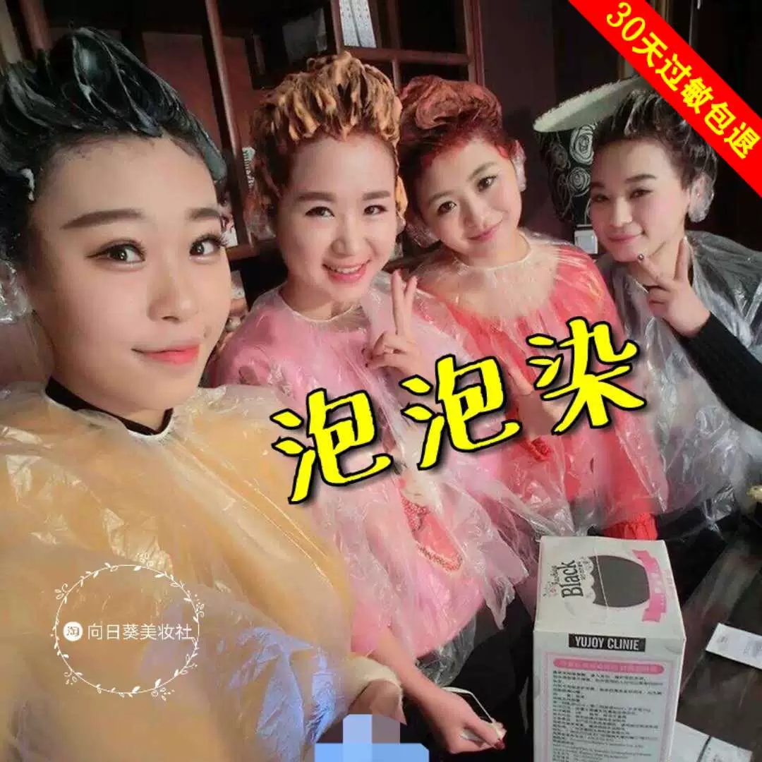 施华蔻泡泡染伤头发吗_施华蔻泡泡染发剂使用方法视频_施华蔻泡泡染发剂