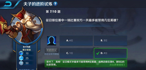 什么是征召排位_排位赛什么段位开启征召模式_lol自定义游戏10个人征召模式算是排位吗