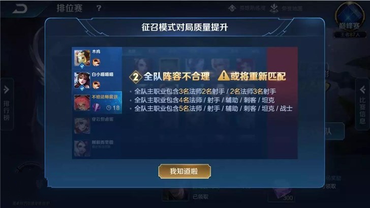 lol自定义游戏10个人征召模式算是排位吗_什么是征召排位_排位赛什么段位开启征召模式