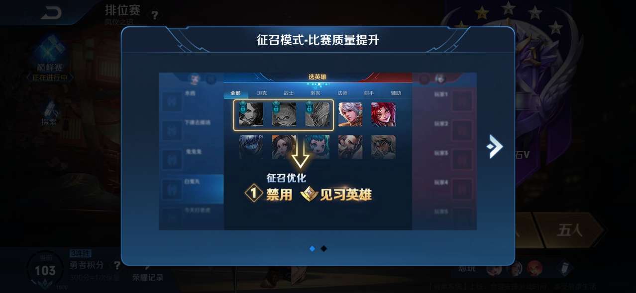 lol自定义游戏10个人征召模式算是排位吗_什么是征召排位_排位赛什么段位开启征召模式