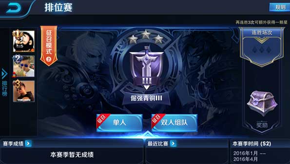 什么是征召排位_lol自定义游戏10个人征召模式算是排位吗_排位赛什么段位开启征召模式