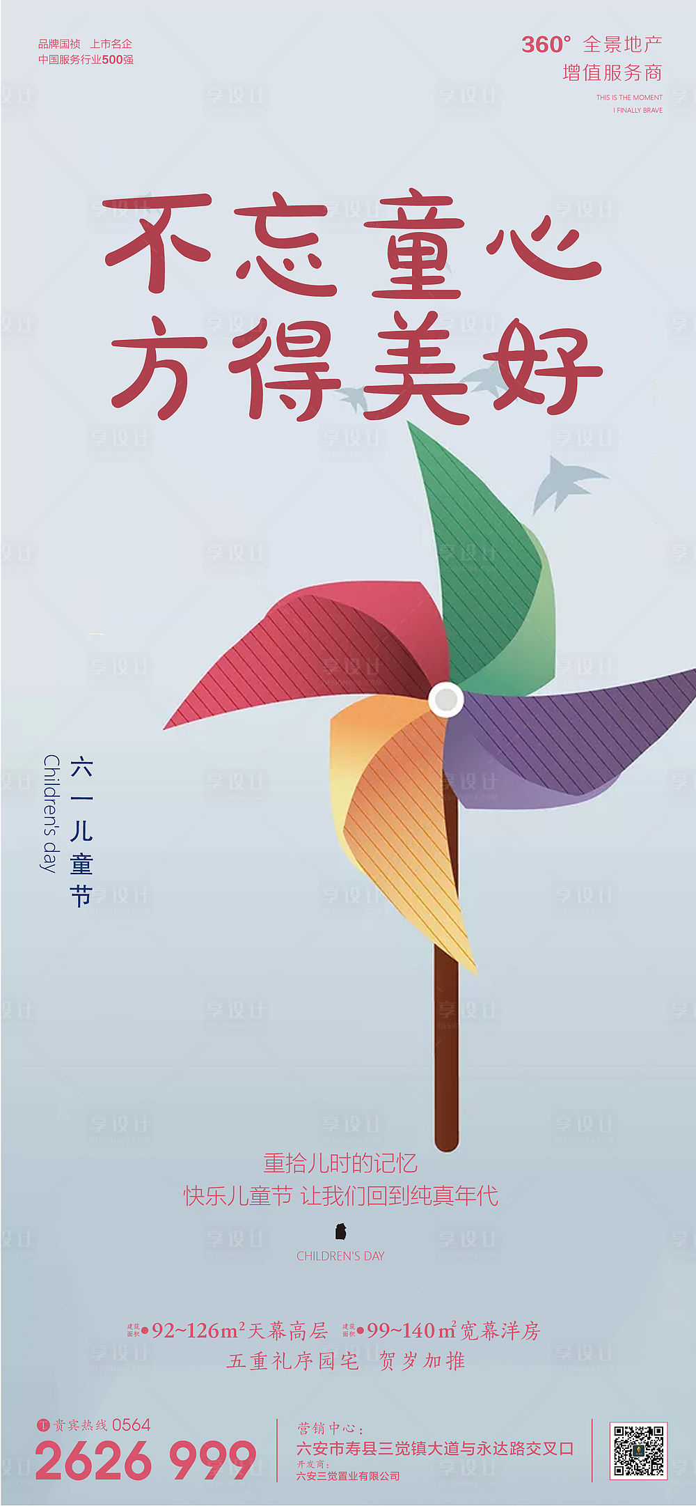 六一儿童节领导致辞稿_6.1儿童节领导讲话稿_2015六一儿童节领导发言稿