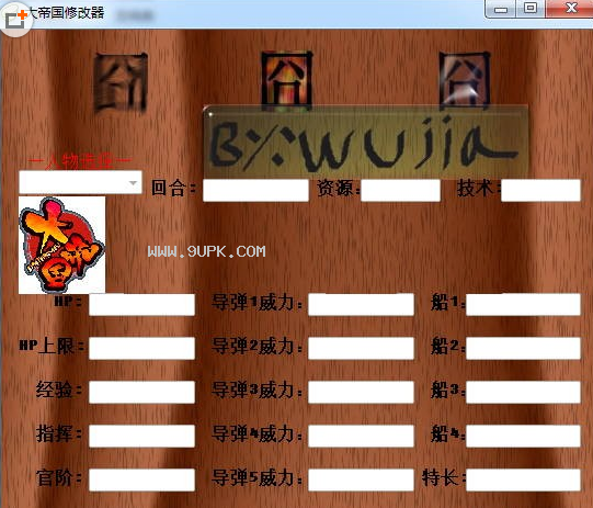帝国文明助手_qq游戏帝国与文明辅助_帝国文明辅助工具