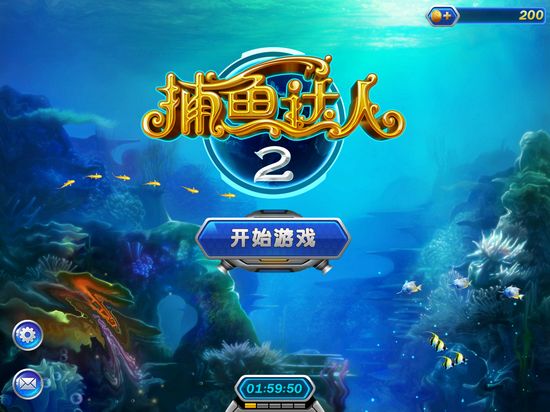 达人捕鱼无限金币版_捕鱼达人1ios版_捕鱼达人iphone版