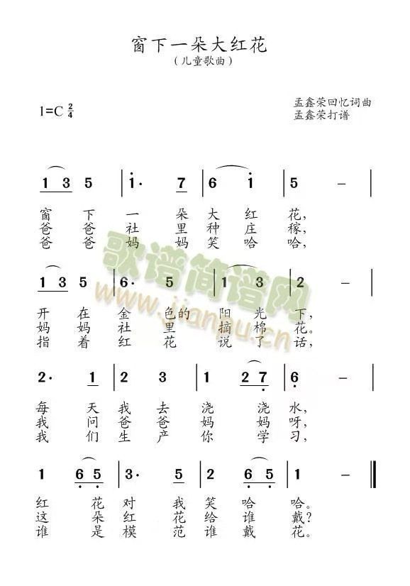 儿歌红花献给好妈妈_幼儿歌曲红花献给好妈妈_献给儿歌红花妈妈好歌曲