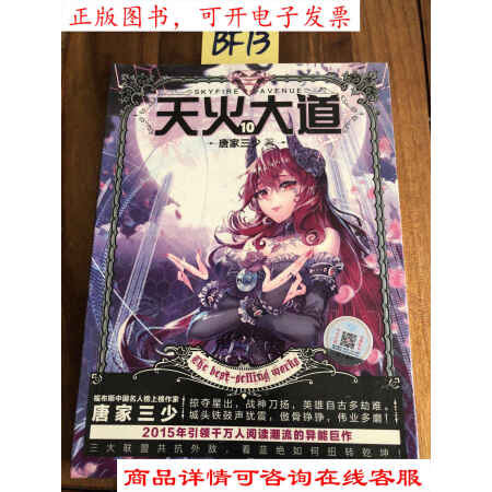 天火大道手游_天火大道zip_天火大道游戏