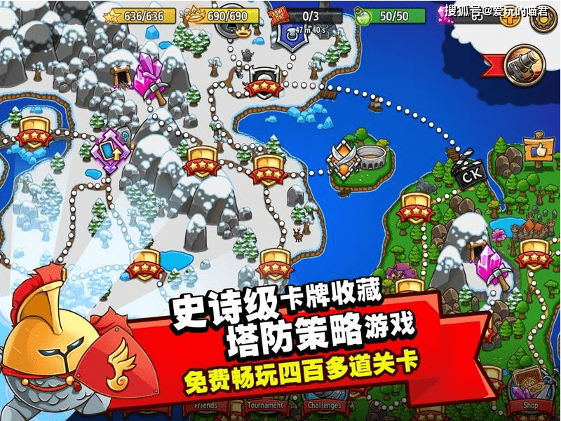 平板塔防游戏_ipad塔防游戏排行榜_ipad塔防游戏排行